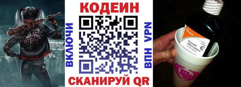 это состав  Тотьма  Кодеиновый сироп Lean Purple Drank  магазин   