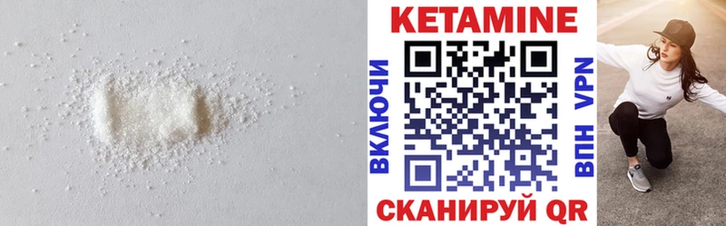Кетамин VHQ Тотьма