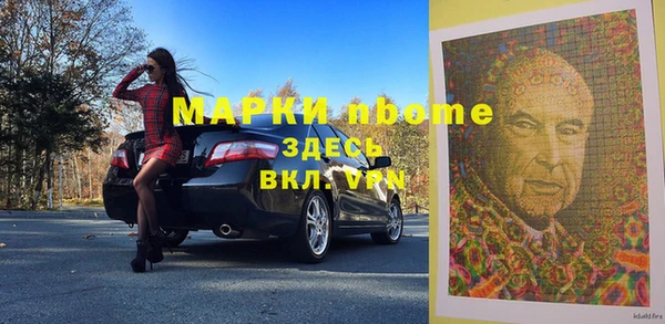 марки nbome Абаза